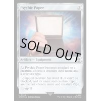 (サージFOIL)サイキックペーパー/Psychic Paper《英語》【WHO】