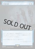 [EX+](サージFOIL)(フルアート)平面の敵/Flatline《日本語》【WHO】