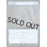 [EX+](サージFOIL)(フルアート)平面の敵/Flatline《日本語》【WHO】