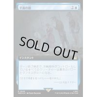 [EX+](サージFOIL)(フルアート)平面の敵/Flatline《日本語》【WHO】