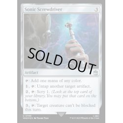 画像1: [EX+](サージFOIL)(789)ソニック・ドライバー/Sonic Screwdriver《英語》【WHO】