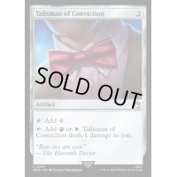 確信のタリスマン/Talisman of Conviction《英語》【WHO】