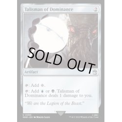 画像1: [EX+](FOIL)威圧のタリスマン/Talisman of Dominance《英語》【WHO】