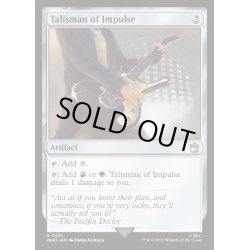 画像1: [EX+](FOIL)衝動のタリスマン/Talisman of Impulse《英語》【WHO】