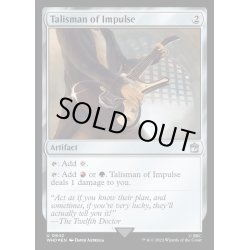 画像1: [EX+](サージFOIL)衝動のタリスマン/Talisman of Impulse《英語》【WHO】