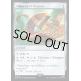 [EX+]発展のタリスマン/Talisman of Progress《英語》【WHO】