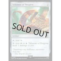 発展のタリスマン/Talisman of Progress《英語》【WHO】