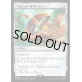 (サージFOIL)発展のタリスマン/Talisman of Progress《英語》【WHO】