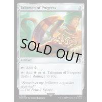 (サージFOIL)発展のタリスマン/Talisman of Progress《英語》【WHO】