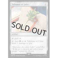 [EX+]団結のタリスマン/Talisman of Unity《英語》【WHO】
