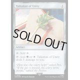 (サージFOIL)団結のタリスマン/Talisman of Unity《英語》【WHO】
