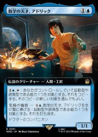 (フルアート)数学の天才、アドリック/Adric, Mathematical Genius《日本語》【WHO】