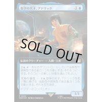 (サージFOIL)(フルアート)数学の天才、アドリック/Adric, Mathematical Genius《日本語》【WHO】