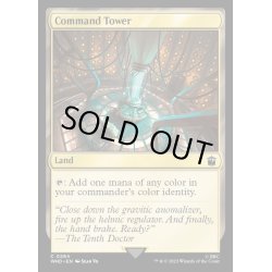 画像1: (FOIL)(264)統率の塔/Command Tower《英語》【WHO】