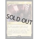 (サージFOIL)(857)統率の塔/Command Tower《英語》【WHO】