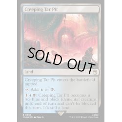 画像1: [EX+](サージFOIL)忍び寄るタール坑/Creeping Tar Pit《英語》【WHO】