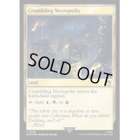 (サージFOIL)崩れゆく死滅都市/Crumbling Necropolis《英語》【WHO】