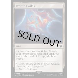 画像1: (サージFOIL)進化する未開地/Evolving Wilds《英語》【WHO】