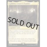 (サージFOIL)ギャリフレイ評議堂/Gallifrey Council Chamber《英語》【WHO】