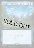 [EX+](サージFOIL)(フルアート)歴史はすべて同時に起こっている/All of History, All at Once《日本語》【WHO】