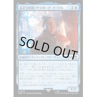 気立ての良いサイボーグ、ナードル/Nardole, Resourceful Cyborg《日本語》【WHO】