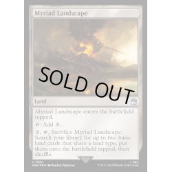 画像1: (サージFOIL)無限地帯/Myriad Landscape《英語》【WHO】