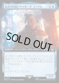 [EX+](FOIL)(フルアート)気立ての良いサイボーグ、ナードル/Nardole, Resourceful Cyborg《日本語》【WHO】