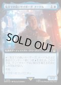 [EX+](サージFOIL)(フルアート)気立ての良いサイボーグ、ナードル/Nardole, Resourceful Cyborg《日本語》【WHO】