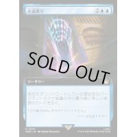 (FOIL)(フルアート)永遠渡り/Traverse Eternity《日本語》【WHO】