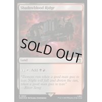 (サージFOIL)シャドーブラッドの尾根/Shadowblood Ridge《英語》【WHO】