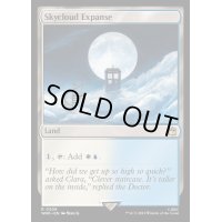 (FOIL)広漠なるスカイクラウド/Skycloud Expanse《英語》【WHO】
