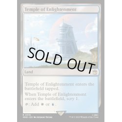 画像1: (FOIL)啓蒙の神殿/Temple of Enlightenment《英語》【WHO】
