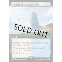 画像1: [EX+](フルアート)啓蒙の神殿/Temple of Enlightenment《英語》【WHO】