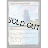 (サージFOIL)啓蒙の神殿/Temple of Enlightenment《英語》【WHO】