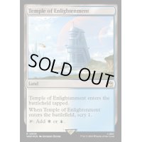 (サージFOIL)啓蒙の神殿/Temple of Enlightenment《英語》【WHO】