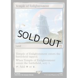 画像1: [EX+](サージFOIL)啓蒙の神殿/Temple of Enlightenment《英語》【WHO】