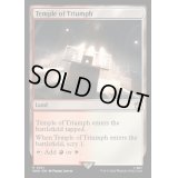 [EX+](FOIL)凱旋の神殿/Temple of Triumph《英語》【WHO】