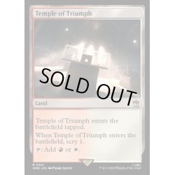 画像1: (FOIL)凱旋の神殿/Temple of Triumph《英語》【WHO】