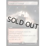 [EX+](フルアート)凱旋の神殿/Temple of Triumph《英語》【WHO】