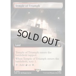 画像1: (FOIL)(フルアート)凱旋の神殿/Temple of Triumph《英語》【WHO】
