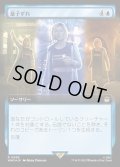 [EX+](サージFOIL)(フルアート)量子ずれ/Quantum Misalignment《日本語》【WHO】