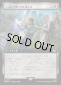 [EX+](FOIL)(フルアート)こうして終わりを迎える/This Is How It Ends《日本語》【WHO】