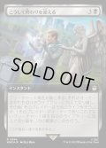 [EX+](サージFOIL)(フルアート)こうして終わりを迎える/This Is How It Ends《日本語》【WHO】