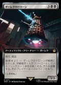 (FOIL)(フルアート)ダーレクのドローン/Dalek Drone《日本語》【WHO】