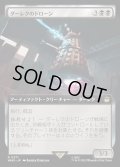 [EX+](FOIL)(フルアート)ダーレクのドローン/Dalek Drone《日本語》【WHO】