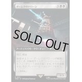 [EX+](FOIL)(フルアート)ダーレクのドローン/Dalek Drone《日本語》【WHO】