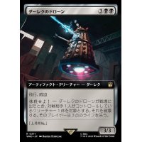 (FOIL)(フルアート)ダーレクのドローン/Dalek Drone《日本語》【WHO】