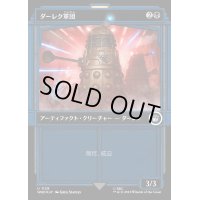 (サージFOIL)(ショーケース枠)ダーレク軍団/Dalek Squadron《日本語》【WHO】