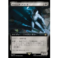 画像1: [EX+](FOIL)(フルアート)ヴァシュタ・ナラーダ/Vashta Nerada《日本語》【WHO】