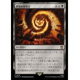 [EX+](サージFOIL)終末の合流点/Doomsday Confluence《日本語》【WHO】